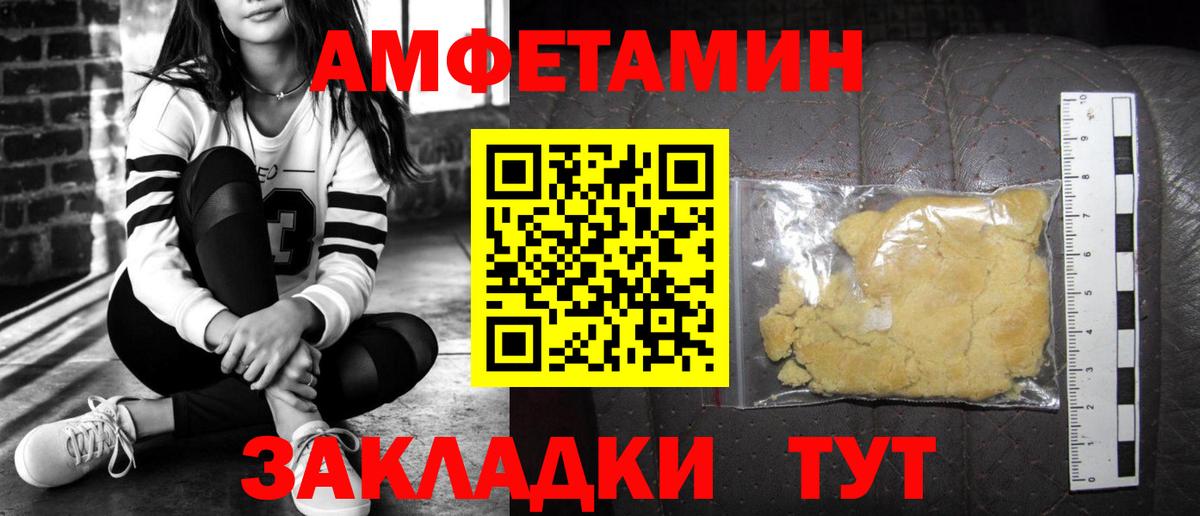 Амфетамин 97% Дивногорск