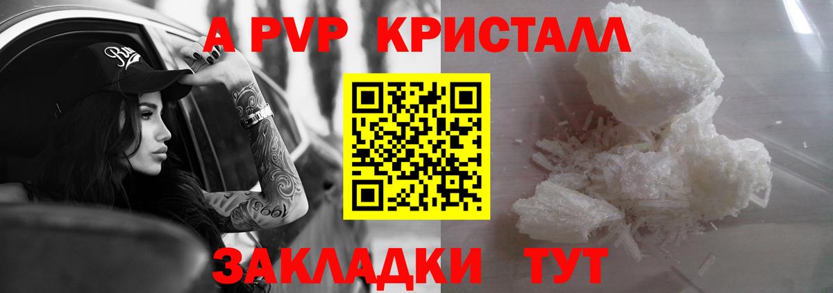 Alpha-PVP крисы CK Дивногорск