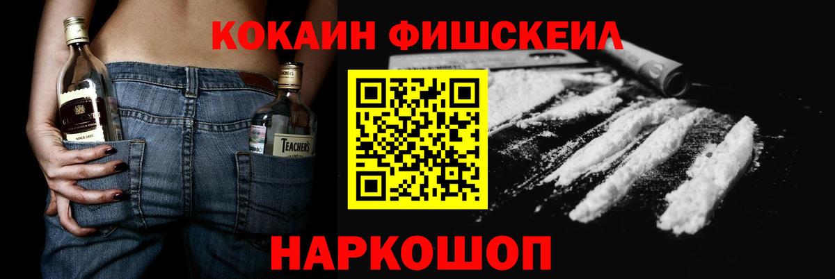 Cocaine 97%  Кокаин 99%  Вход с VPN  Дивногорск 