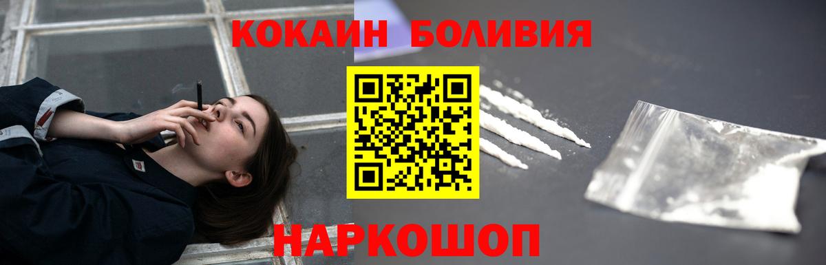 Cocaine Колумбийский Дивногорск