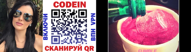 Codein напиток Lean (лин)  Дивногорск 
