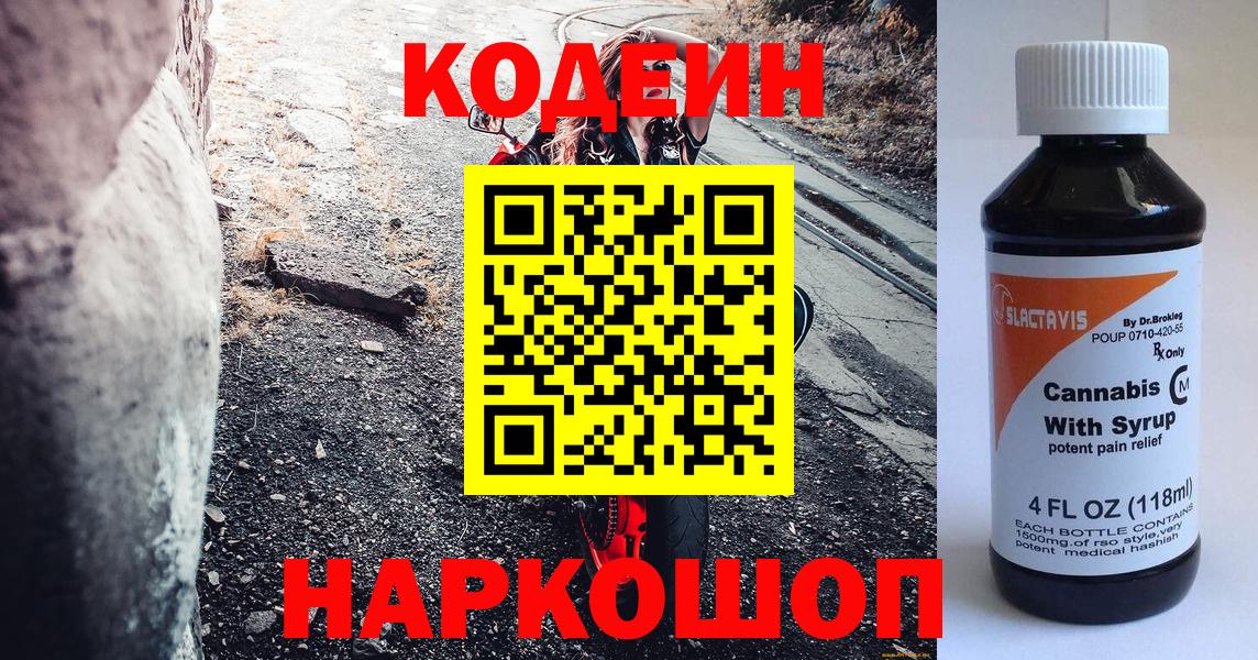 NBOMe  Гашиш  Амфетамин   Кетамин  Магазин наркотиков  КОКАИН  Лсд 25  Дивногорск  МЕФ кристаллы  МЕТАДОН 