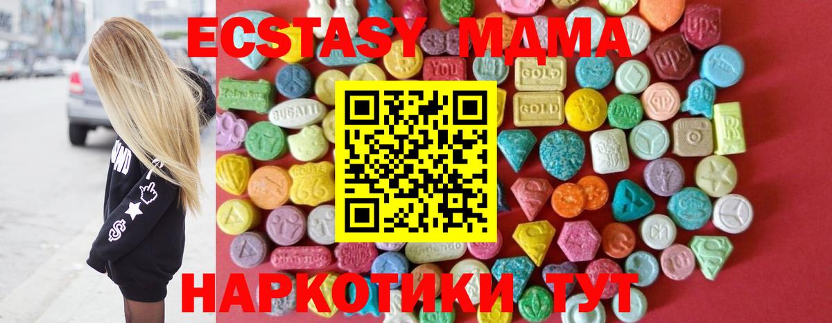 Ecstasy круглые Дивногорск