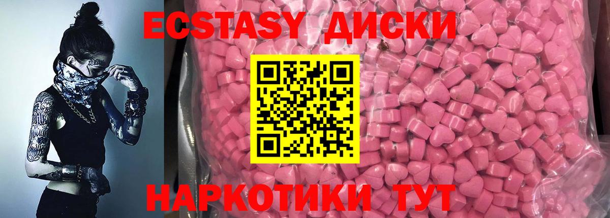 Экстази 99%  ЭКСТАЗИ Philipp Plein  blacksprut маркетплейс  Экстази  Дивногорск  Вход с VPN 