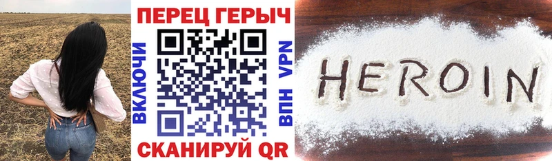 Героин герыч  что такое   Дивногорск 