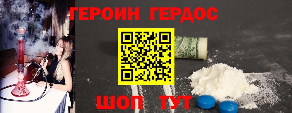 Дивногорск  Героин белый  ГЕРОИН  Вход с VPN 