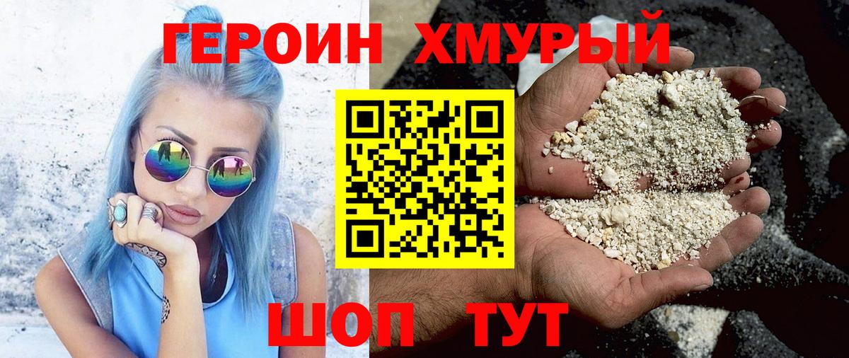 Героин  Дивногорск  ГЕРОИН VHQ 