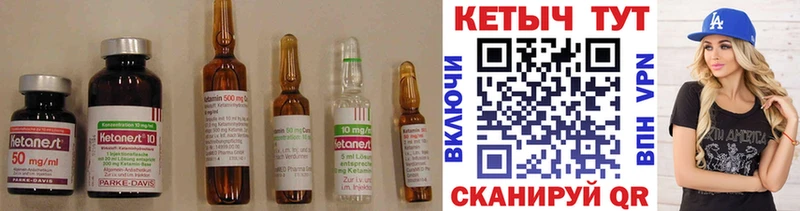 КЕТАМИН ketamine Дивногорск