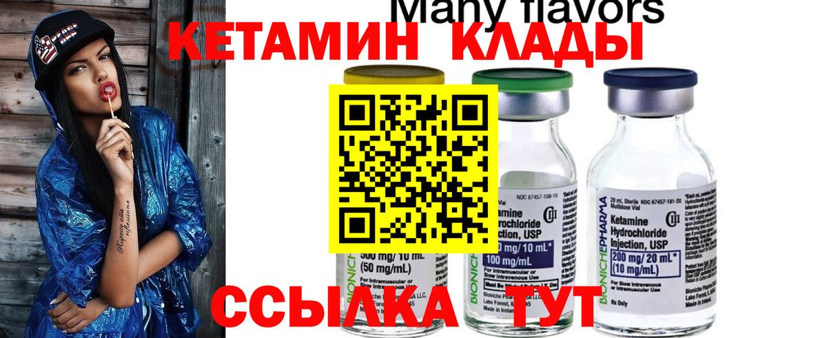 КЕТАМИН VHQ  КЕТАМИН ketamine  Дивногорск 