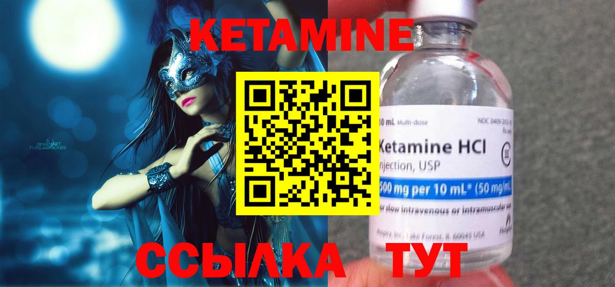 omg как войти  КЕТАМИН VHQ  Вход с VPN  Дивногорск 