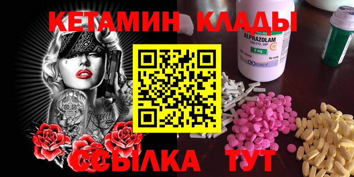 Кетамин ketamine Дивногорск