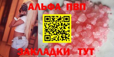 альфа пвп VHQ Бугуруслан