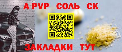 СК Будённовск
