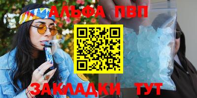 альфа пвп Аргун