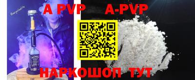 альфа пвп Аргун