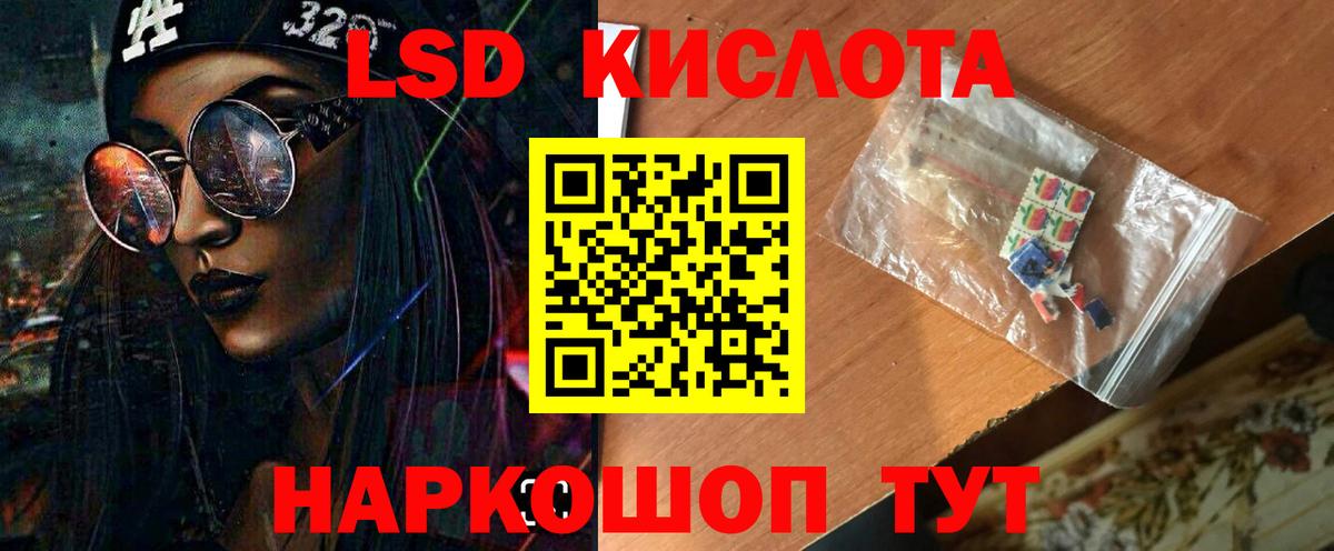 Дивногорск  ЛСД экстази  Вход с VPN  LSD-25 экстази ecstasy  LSD-25 экстази кислота 