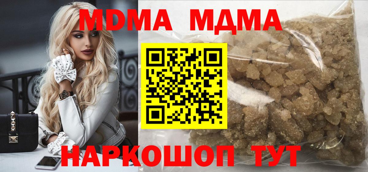 МДМА crystal Дивногорск