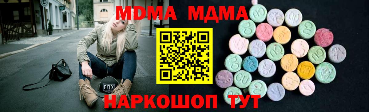 Дивногорск  МДМА  Вход с VPN  MDMA Molly  MDMA молли 