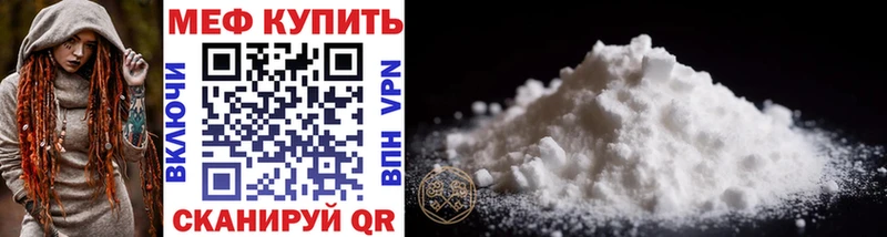 МЯУ-МЯУ 4 MMC  мега   Дивногорск 