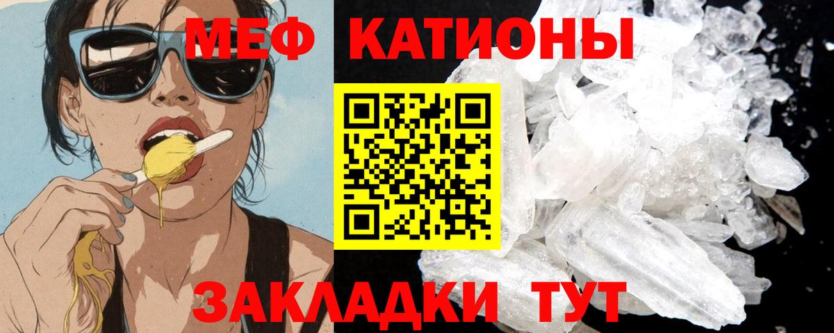 Мефедрон кристаллы  Вход с VPN  Мефедрон кристаллы  Меф  Дивногорск 