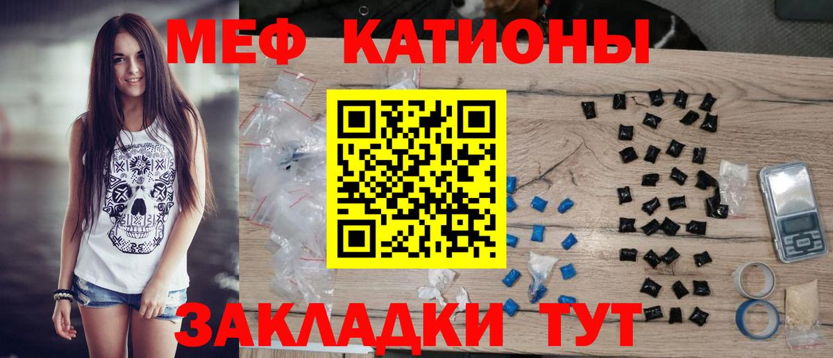 Меф мяу мяу  Дивногорск