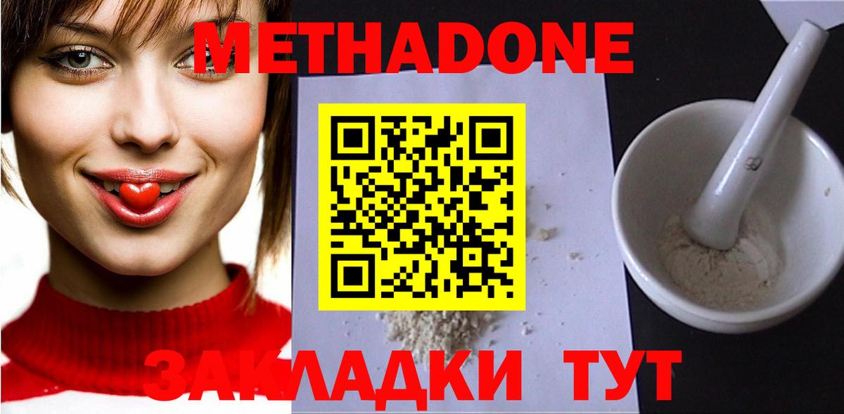 Дивногорск  Метадон кристалл  Вход с VPN 