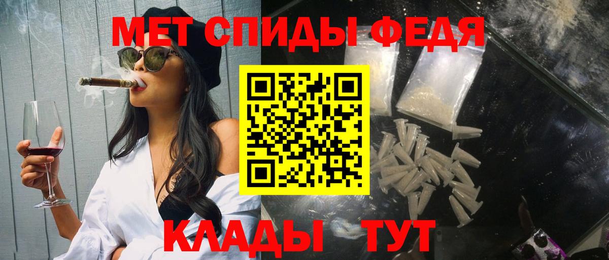 Первитин кристалл  Вход с VPN  Метамфетамин  Дивногорск 