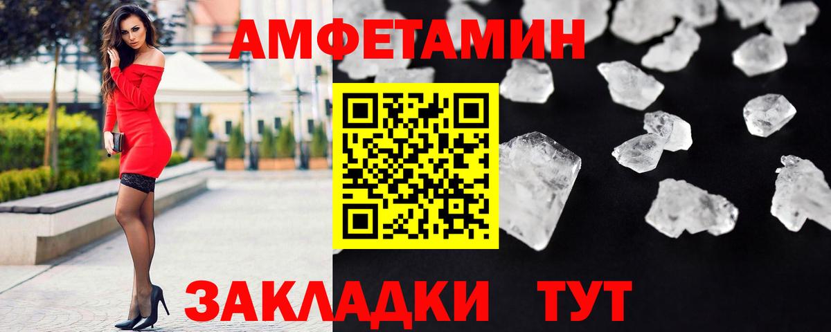 МЕТАМФЕТАМИН Декстрометамфетамин 99.9% Дивногорск