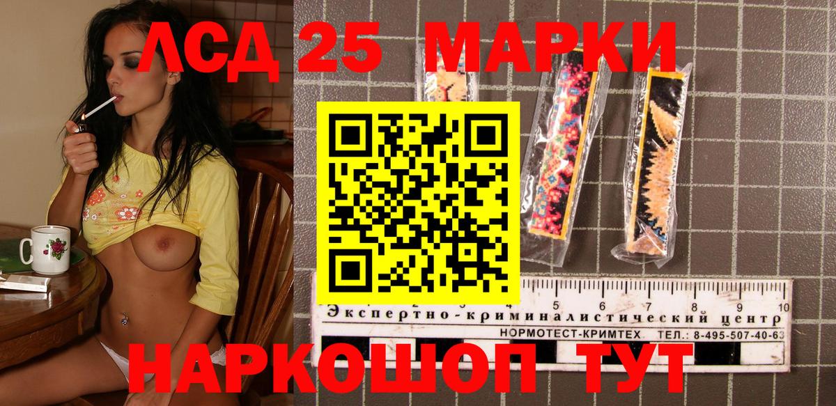 Марки 25I-NBOMe 1500мкг  Марки 25I-NBOMe 1500мкг  Дивногорск 